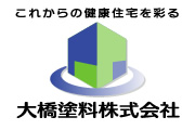 大橋塗料株式会社
